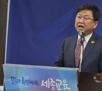 세종시교육청 학교지원본부, 출범 1년…전국 최고 등극
