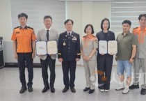 김효숙 세종시의원, 소방근무환경개선 노력 인정 받아 감사장