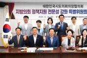 f_20250630_방의회 정책지원 전문성 강화 특별위원회 제2차 정기회.jpg