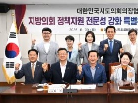 f_20250630_방의회 정책지원 전문성 강화 특별위원회 제2차 정기회.jpg