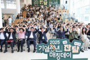 f_2. 청년과 지역기업의 만남  ‘잡(JOB)담(談)’ 개최-1.jpg