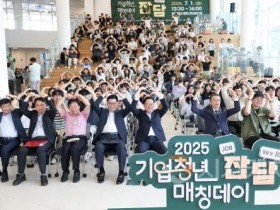 f_2. 청년과 지역기업의 만남  ‘잡(JOB)담(談)’ 개최-1.jpg