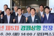 f_1. 오세현 아산시장, 로타렉스코리아 등 중견기업인 만나 경제현안 논의 (1).jpg