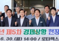 오세현 아산시장, 중견기업인 만나 경제현안 논의
