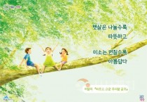 세종시, '바르고 고운 우리말 글귀' 선정