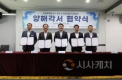 f_[사진] 25.07.01. 충남경제진흥원, 충남지역 석탄화력발전소 전환지원 위해 협력 맞손.jpg