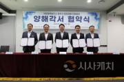 f_[사진] 25.07.01. 충남경제진흥원, 충남지역 석탄화력발전소 전환지원 위해 협력 맞손.jpg