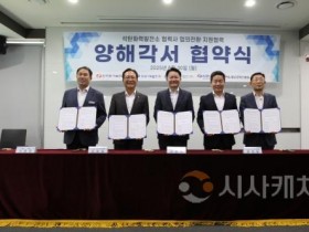 f_[사진] 25.07.01. 충남경제진흥원, 충남지역 석탄화력발전소 전환지원 위해 협력 맞손.jpg