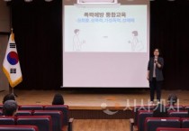 아산교육지원청, 존중과 안전의 일터 위한 ‘직장 내 폭력 예방 교육’실시