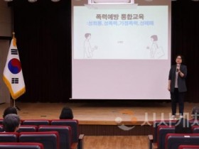 f_보도자료(아산교육지원청, 존중과 안전의 일터 위한 직장 내 폭력예방교육 실시)1.jpg