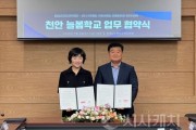 f_천안 늘봄거점센터, 지역 유관기관과 동행 (1).jpg