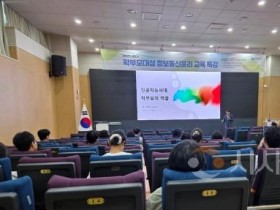 f_세종시교육청, 학부모 대상 ‘정보통신윤리교육’ 특강 실시1.jpg