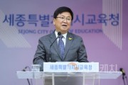 f_세종시교육청, 7월 소통·공감의 날에 세종교육 4기 3주년 행사개최1.jpg