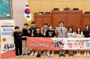 f_1. 2025.07.02(대전광역시의회 하반기 청소년의회_관저초등학교)_이재경 의원과 관저초 학생들.jpg