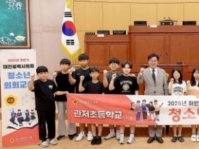f_1. 2025.07.02(대전광역시의회 하반기 청소년의회_관저초등학교)_이재경 의원과 관저초 학생들.jpg