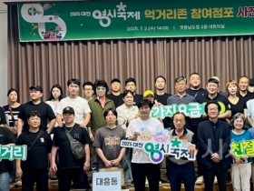 f_6. 2025 대전 0시 축제, 먹거리존 참여 점포 위생교육.jpg