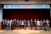 f_1. 아산시, 제1회 요양보호사의 날 기념행사 개최 (1).jpg