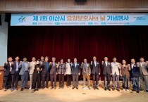 아산시, 제1회 요양보호사의 날 행사 열어