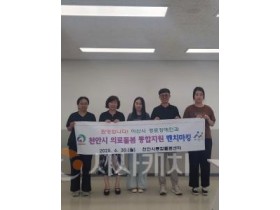 f_2. 아산시, 천안시 방문해 ‘의료요양돌봄 통합지원 사업’ 벤치마킹.jpg