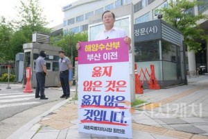 [크기변환]사본 -최민호 시장, 해수부 부산 이전 반대 1인 시위 1.jpg