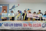 f_보도자료(아산교육지원청, 청렴동아리 청심 청렴캠페인 전개)1.jpg