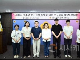 f_청소년 선진정책 연구모임 (1).jpg