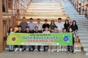 f_250701_충남도의회 청렴문화 확산 선비문화체험 워크숍_한국유교문화진흥원.jpg