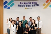f_0703_음식콘텐츠를 활용한 충남관광 활성화 연구모임01.jpg