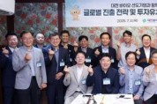 f_3. 대전시, 성장 궤도 오른 대전바이오 성장엔진 재점화1.jpg
