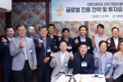 f_3. 대전시, 성장 궤도 오른 대전바이오 성장엔진 재점화1.jpg