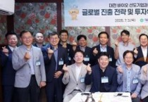 성장 궤도 오른 대전바이오 성장엔진 재점화