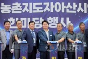 f_2. 아산시, ‘2025년 농촌지도자아산시연합회 한마당’ 성료 (1).jpg