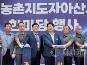 f_2. 아산시, ‘2025년 농촌지도자아산시연합회 한마당’ 성료 (1).jpg