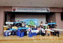 f_[사진] 25.07.03. 충남경제진흥원, 2025년 충남도 외국인 서포터즈 발대식 개최.jpg