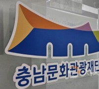 충남문화관광재단, 장애예술 거점 창작공간 운영 국비 2억 원 확보