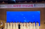 f_천안,아산 학부모 500여 명 참여한 인성교육 특강 성료 (1).jpg