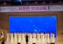 천안교육지원청, 천안·아산 학부모 인성교육 특강