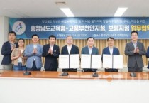 충남교육청, 고용노동부와 취업 활성화 협력