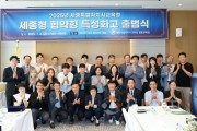 f_세종시교육청, 세종형 협약형 특성화고 출범식 성료1.jpg