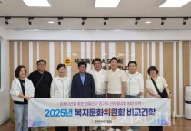 천안시의회 복지문화위원회, 제주 워케이션 정책 벤치마킹