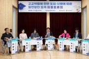 f_250703_고교학점제 의정토론회_01.jpg