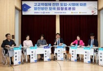 충남도의회, 고교학점제 성공적 정착 의정토론회 가져