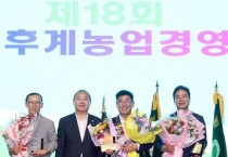 오인철 충남도의원, 후계농업인 미래 위한 헌신 '공로패' 받아