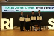 f_3. 대전시, 지역 의과대학과 의료인력 양성 협력체계 구축.jpg