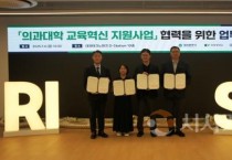 대전시, 지역 의과대학과 의료인력 양성 협력