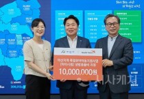 아산시, 월드비전에서 취약아동 위한 1천만 원 후원 받아