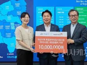 f_2. 아산시, 월드비전에서 취약아동 위한 냉방용품 등 1천만 원 후원 받아.jpg