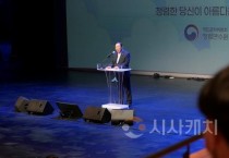 세종시, 청렴의 가치·공감 나눴다