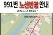 f_시내버스_노선_조정(대중교통과)1.jpg