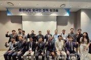 f_[사진1] 25.07.03. 충남경제진흥원, 외국인정책 발굴 및 활성화 위한 역량강화 워크숍 개최.jpg